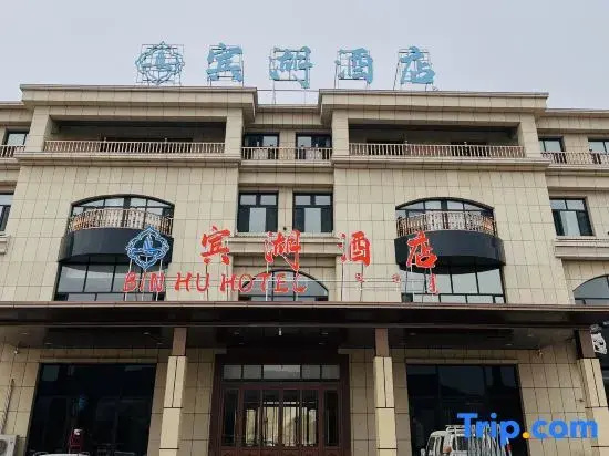 Bin Hu Hotel