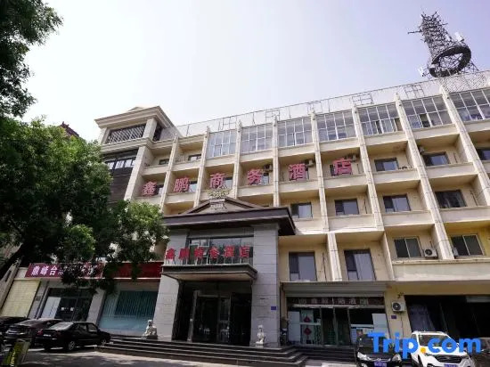 Xinpeng Business Hotel (Tanggu Branch of Shijiazhuang Fourth Hospital)