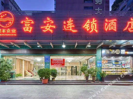 Fu'an Hotel (Guangzhou Baiyun Station Baixin Plaza)