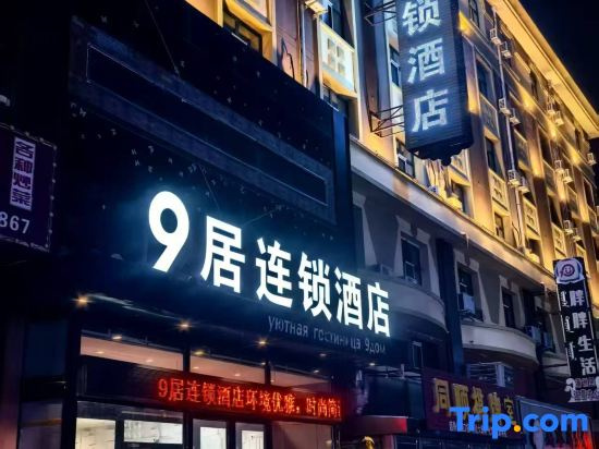 9Jiu Holiday Inn