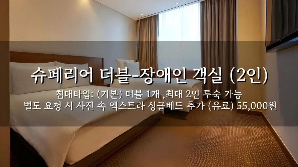 LOTTE CITY HOTEL Myeongdong