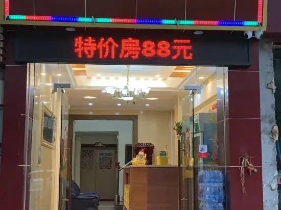 Xinfuhua Business Hotel
