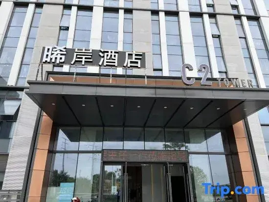 Xana Hotelle Hotel (Nanchang West Station International Sports Center)