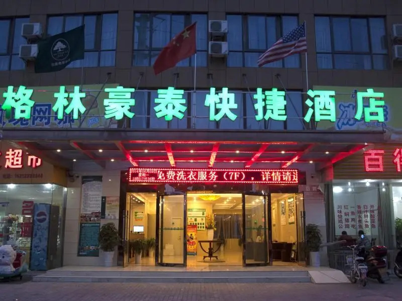 GreenTree Inn MaAnshan Economic Development District Hongqi South Road Express Hotel