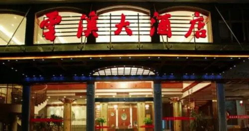 Yunxi Grand Hotel Wuyuan