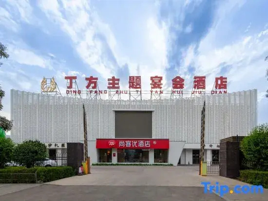 Shankee Hotel (Xinzhou Station)