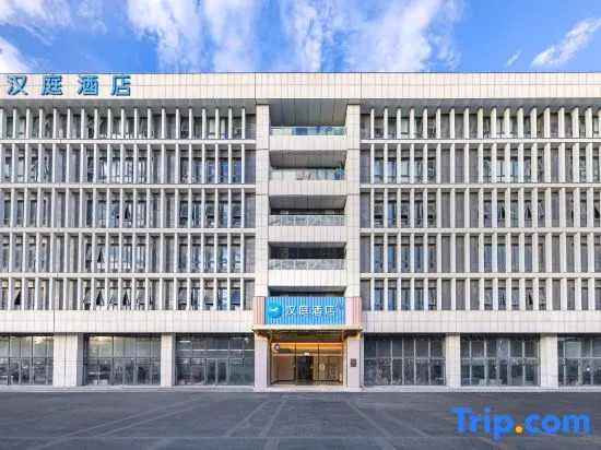 HanTing Hotel (Tianjin Wuqing Jingjin Gonglu Huabei Cheng)