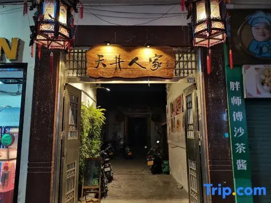 Sanjinyuan Inn (Chaozhou Ancient City Archway Street Branch)