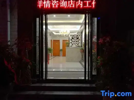 Xinxiang Anju Hotel (Normal University)