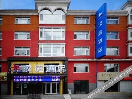 HanTing Hotel (Arxan Xincheng Street)