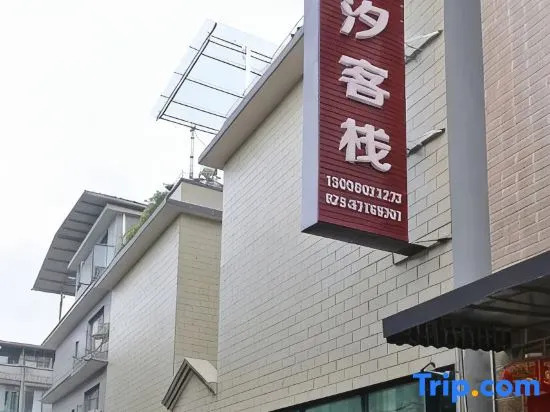 Qingchengshan Yunxi Chinese Inn