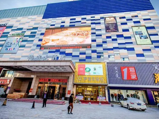 Hulun Buir Desheng Hotel