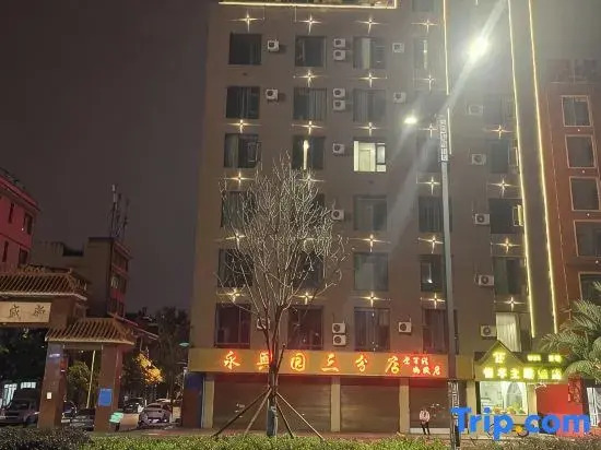 Hengfeng Theme Hotel (Xuanwei Railway Station Branch)