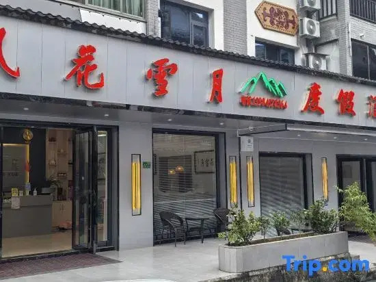 Baili Rhododendron Fenghuaxueyue Vacation Apartment