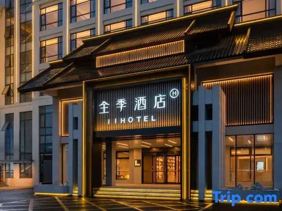 JI Hotel (Zaozhuang Tai'erzhuang Ancient City District Government)