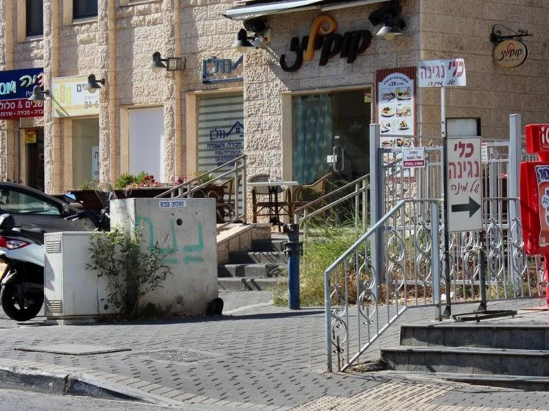 Aliyah Return Center