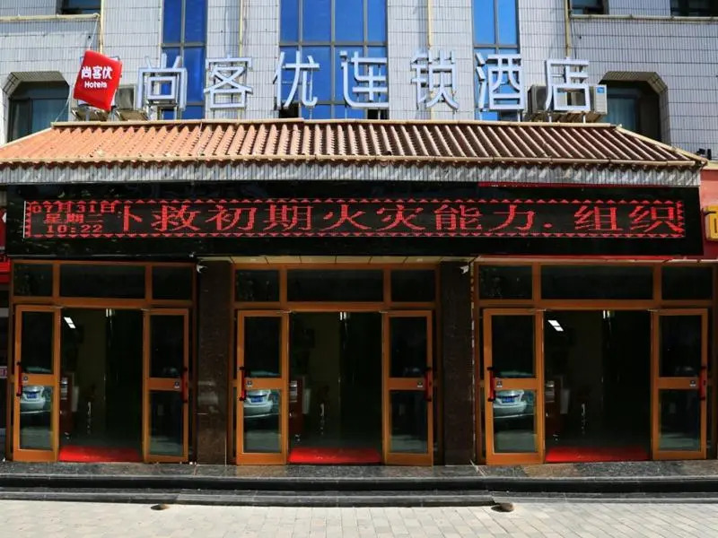 Thank Inn Chain Hotel gansu jiuquan suzhou district bell and drum tower
