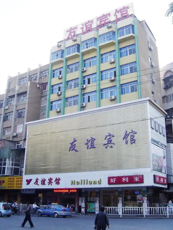 Youyi Hotel Bengbu Guozhi Street