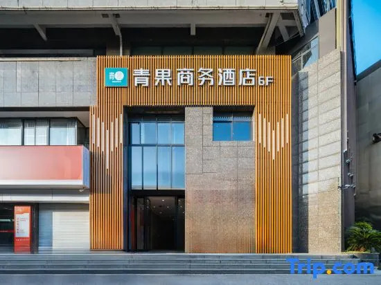 Jiashan Qingguo Business Hotel (RT Mart Sports Center Store)