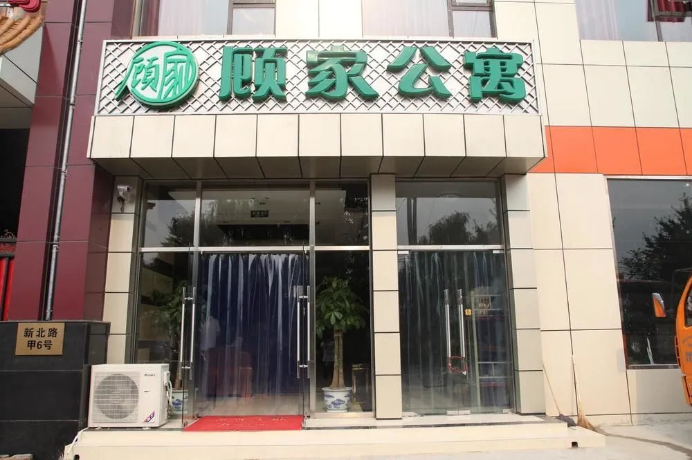 Beijing Gujia Hotel Apartment