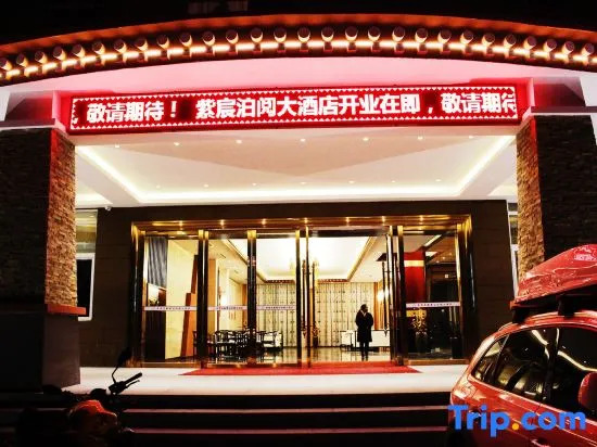 Zichen Boyue Hotel