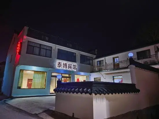 Jiuhuashan Taibo Hotel