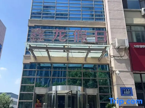 Xinlong Holiday Business Hotel