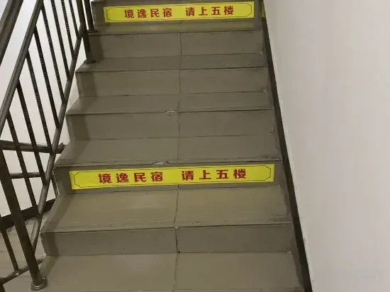 Jingyi Homestay