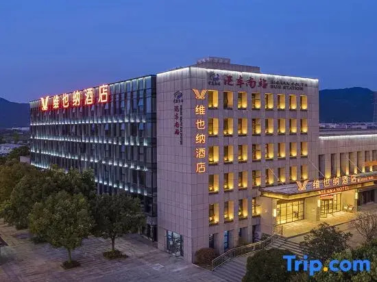 Vienna Hotel (Chongqing Qishan High-speed Railway Station Plaza)