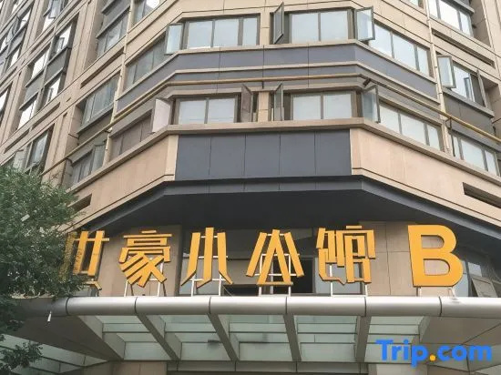 Jianju Stylish Homestay (Zhengzhou Grand Emporium Shihao Residence)