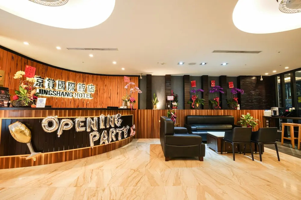 友愛京賞國際大飯店 Yoai Jing Shang Hotel