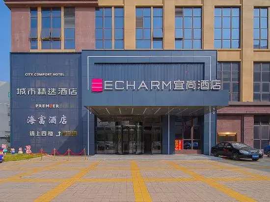 Echarm Hotel (Foshanxi Railway Station Luocun)