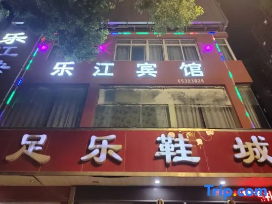 Neixiang Lejiang Express Hotel