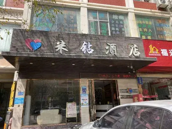 Quanzhou Milan Hotel(Luojiang Wan'an store)