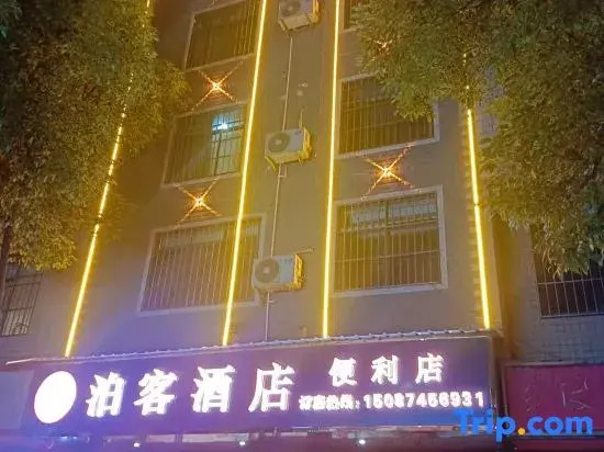 Qujing Romantic House Boutique Hotel