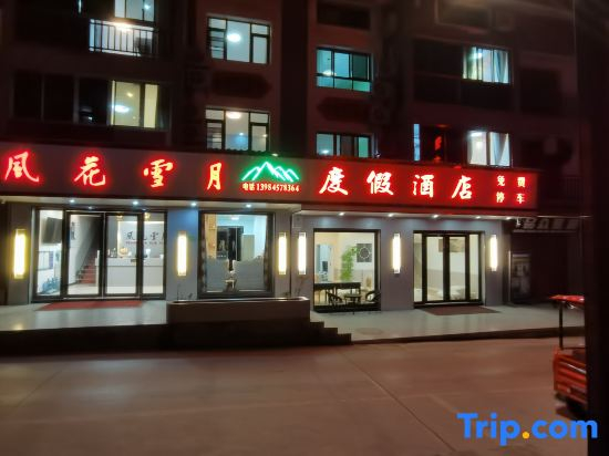 Baili Rhododendron Fenghuaxueyue Vacation Apartment