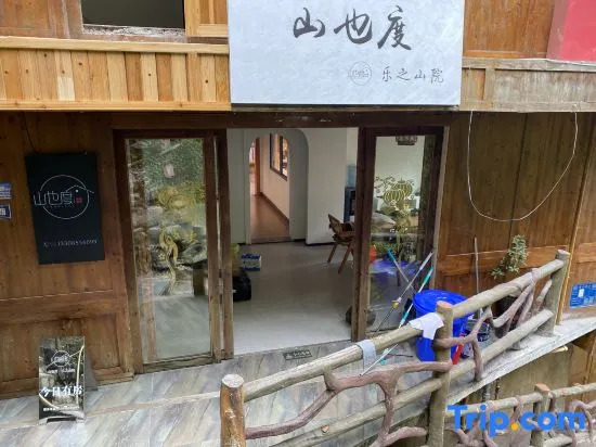 Yamaya Do ・ Razhishan Courtyard (Xijiang Qianhu Miao Village Observation Deck Store)