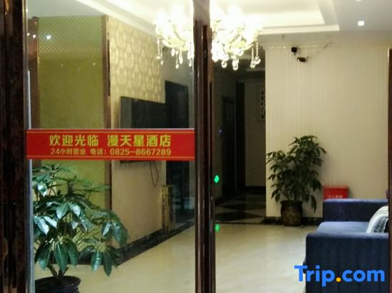 Suining Mantiantianxing Hotel