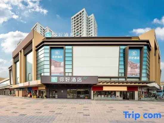 Ni Hao Hotel (Zhuhai Sun Yat-sen University Qinglv North Road)