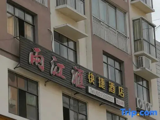 Chongqing Liangjianghui Express Homestay