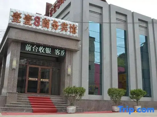 Yiyi 8 Business Hotel