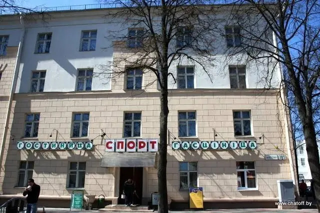 Отель Спорт