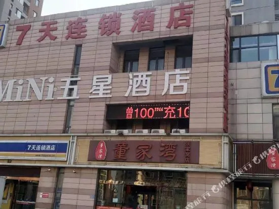 7 Days Inn (Tianjin South Railway Station)