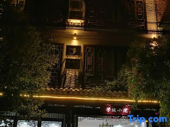 Xinyi Courtyard Homestay (Qingchengshan High Speed Railway Station)