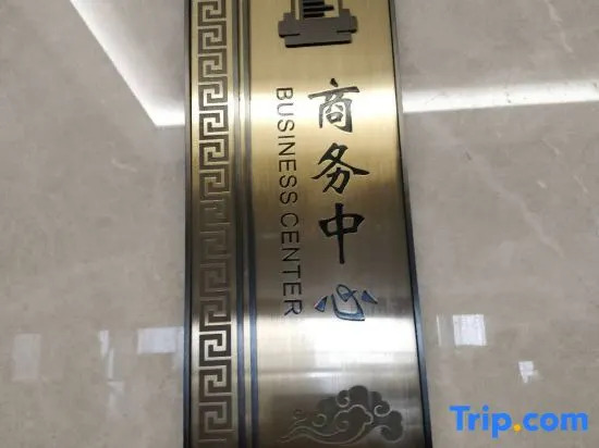 Tianhe Hotel