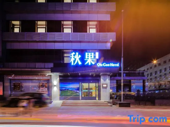 TRUE GO Hotel (Beijing Railway Station Tongren Hospital Chongwenmen Subway Station)