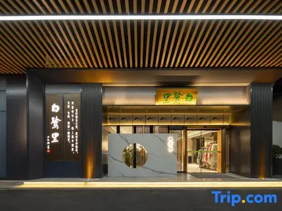 Bailuli Yunsu Hotel