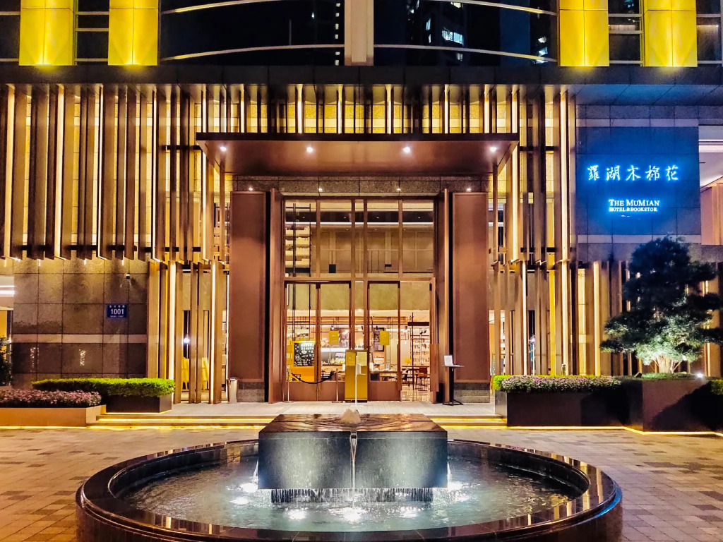 Mumian Shenzhen Luohu JDV by Hyatt