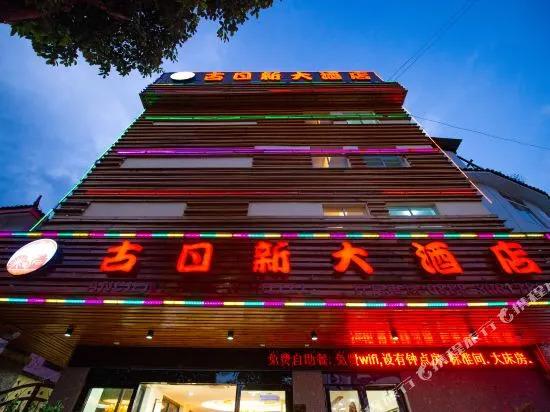 Gurixin Hostel