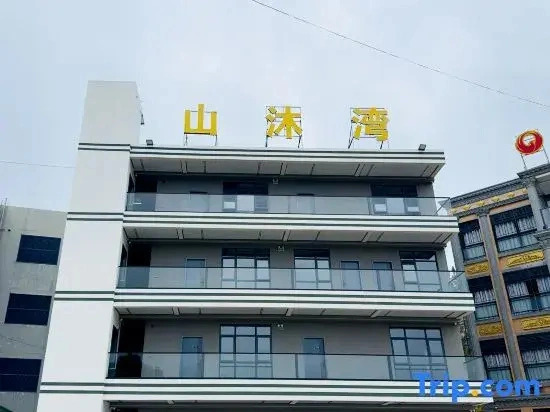 Shanmu Bay Homestay